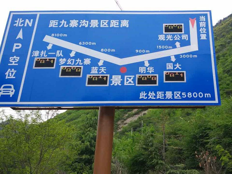 景區(qū)誘導(dǎo)屏