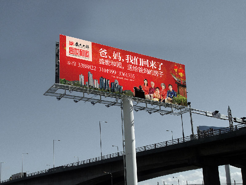 廣告牌桿