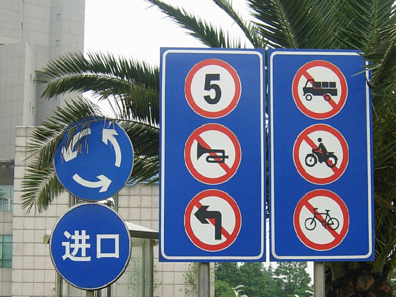 園區(qū)標志牌