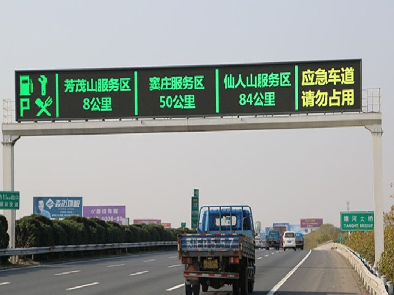 大型可變信息情報(bào)板