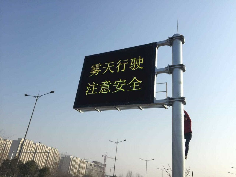 警示用誘導(dǎo)屏